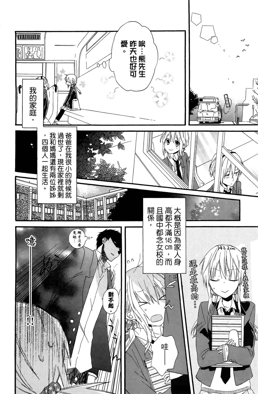 BEAR BEAR韩漫全集-第01卷无删减无遮挡章节图片 