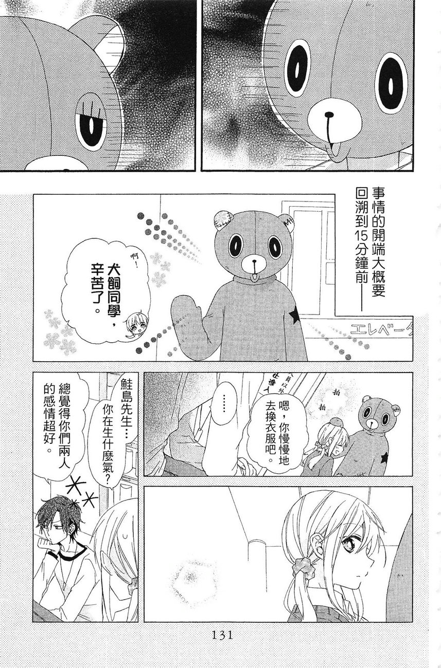 BEAR BEAR韩漫全集-第02卷无删减无遮挡章节图片 