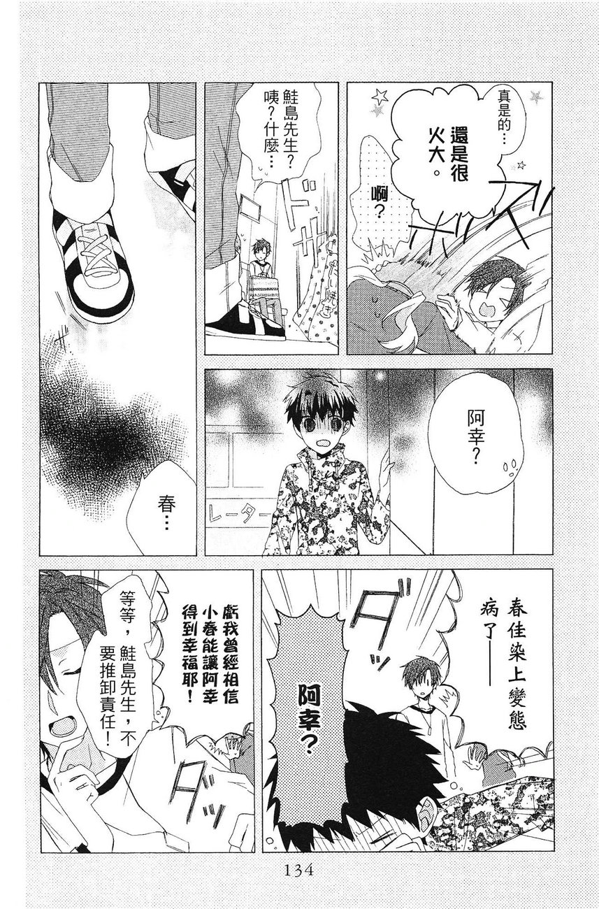 BEAR BEAR韩漫全集-第02卷无删减无遮挡章节图片 