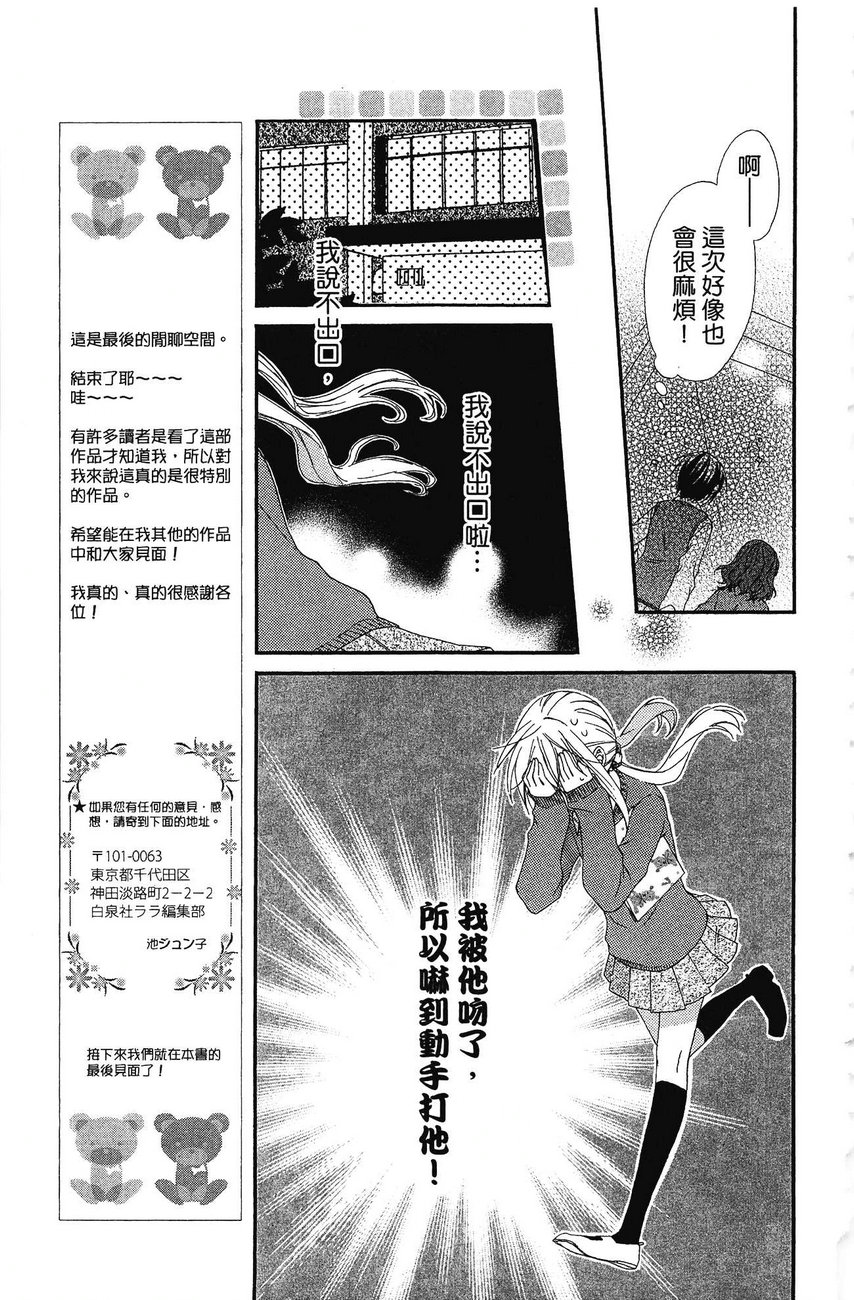 BEAR BEAR韩漫全集-第02卷无删减无遮挡章节图片 