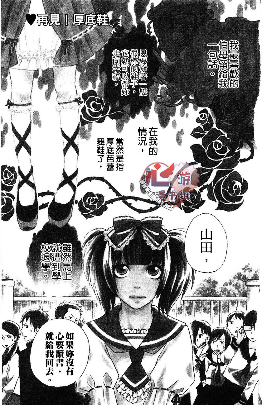 BEAR BEAR韩漫全集-第02卷无删减无遮挡章节图片 