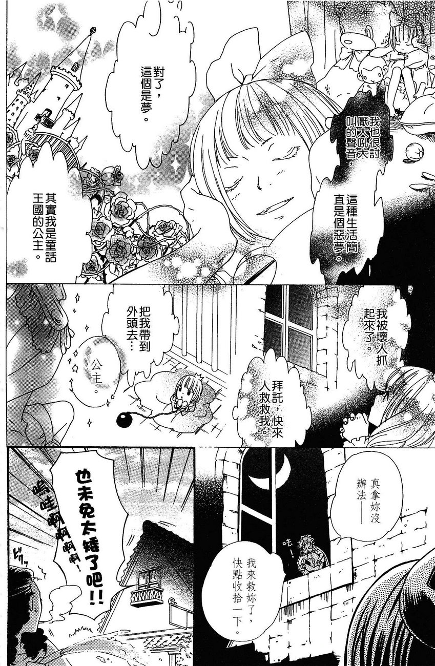 BEAR BEAR韩漫全集-第02卷无删减无遮挡章节图片 