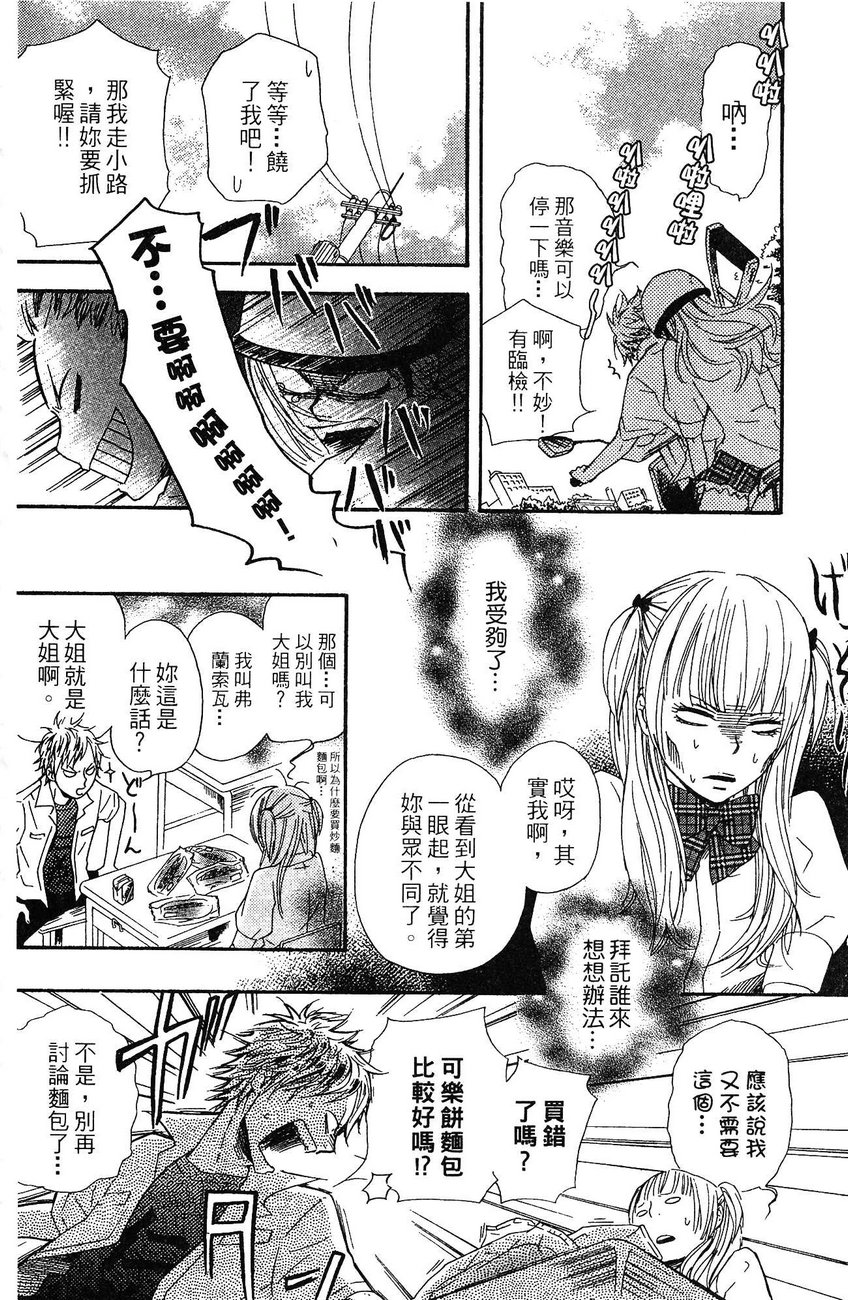 BEAR BEAR韩漫全集-第02卷无删减无遮挡章节图片 