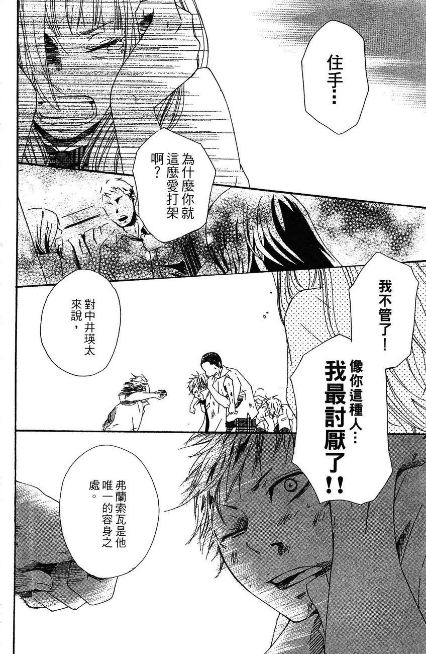 BEAR BEAR韩漫全集-第02卷无删减无遮挡章节图片 
