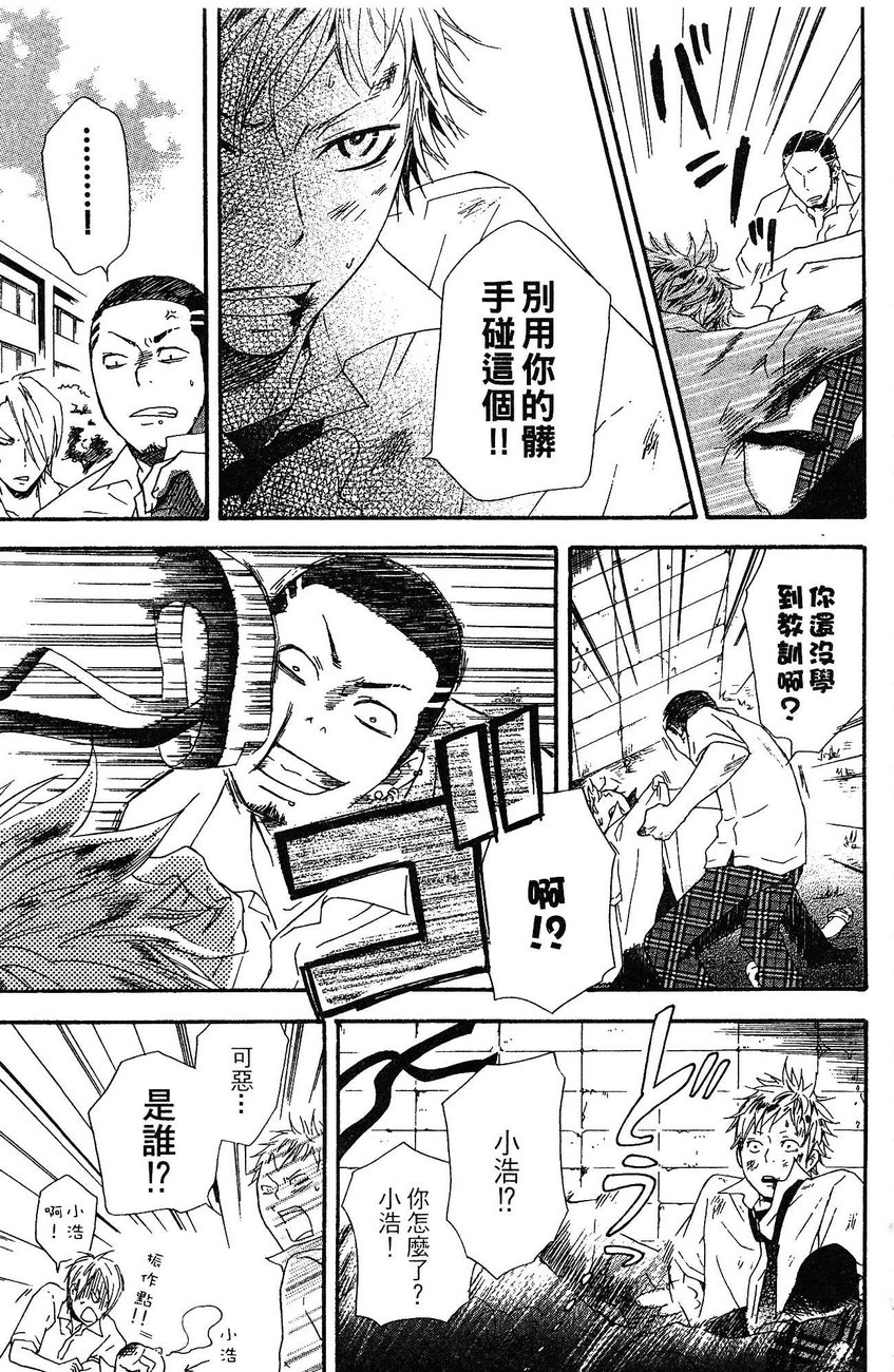 BEAR BEAR韩漫全集-第02卷无删减无遮挡章节图片 