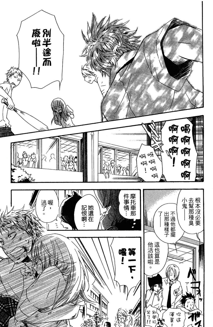 BEAR BEAR韩漫全集-第02卷无删减无遮挡章节图片 