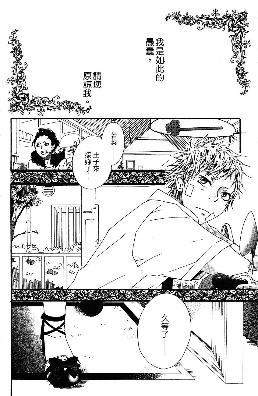 BEAR BEAR韩漫全集-第02卷无删减无遮挡章节图片 