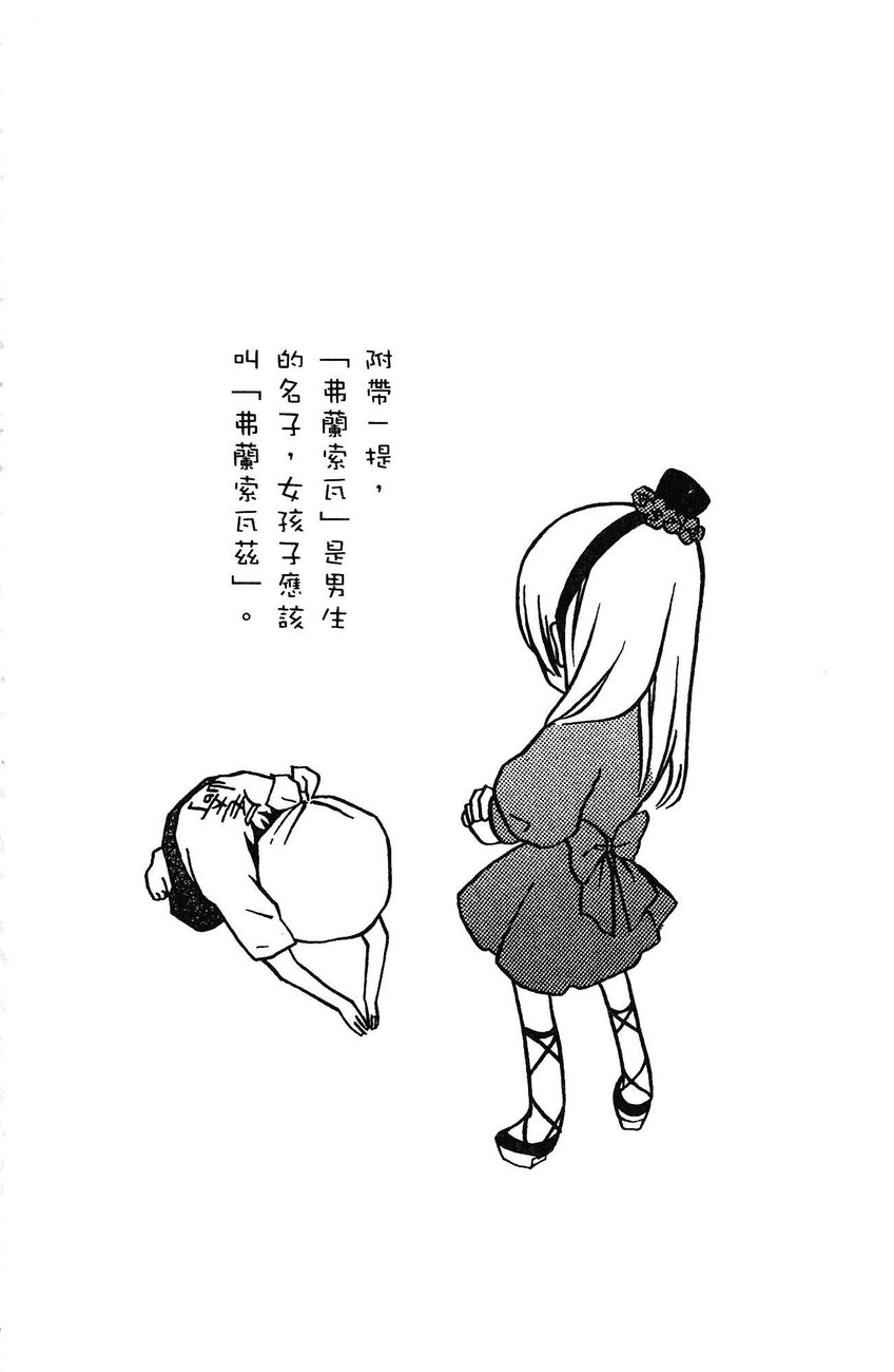 BEAR BEAR韩漫全集-第02卷无删减无遮挡章节图片 