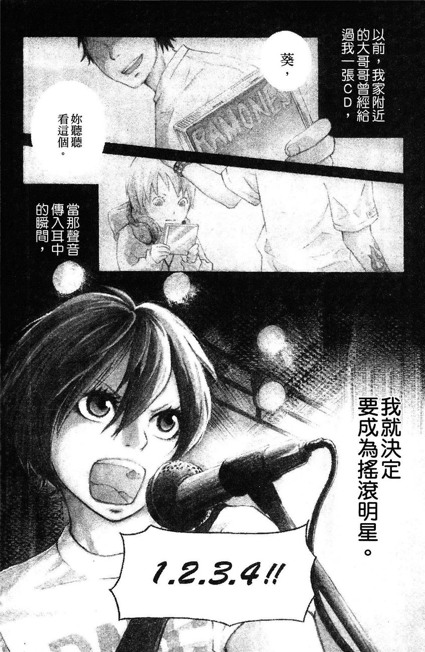 BEAR BEAR韩漫全集-第02卷无删减无遮挡章节图片 