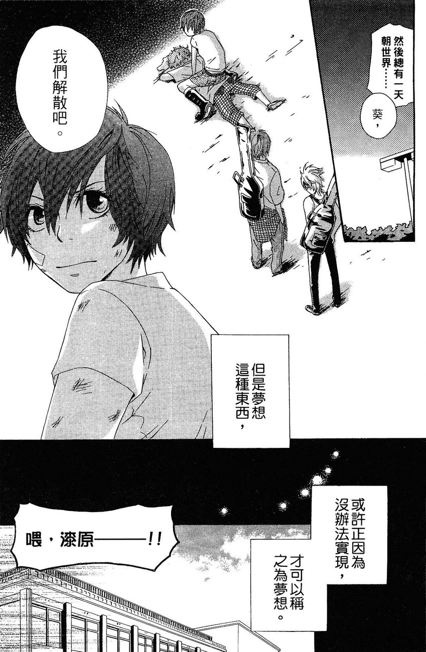 BEAR BEAR韩漫全集-第02卷无删减无遮挡章节图片 