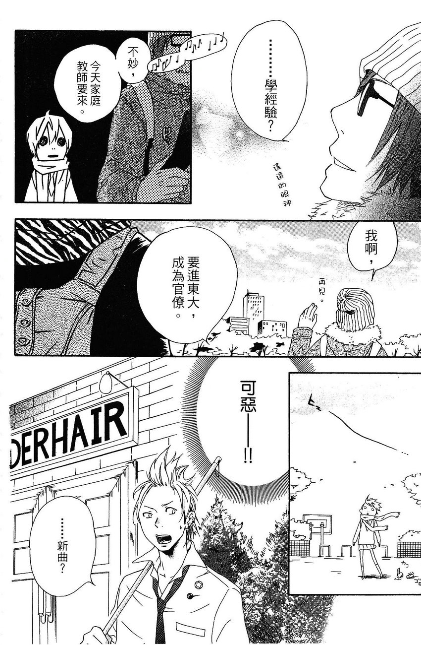 BEAR BEAR韩漫全集-第02卷无删减无遮挡章节图片 