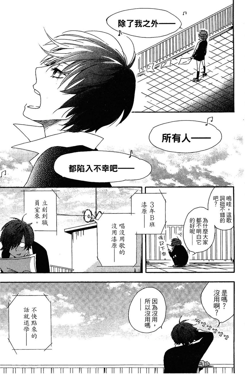 BEAR BEAR韩漫全集-第02卷无删减无遮挡章节图片 