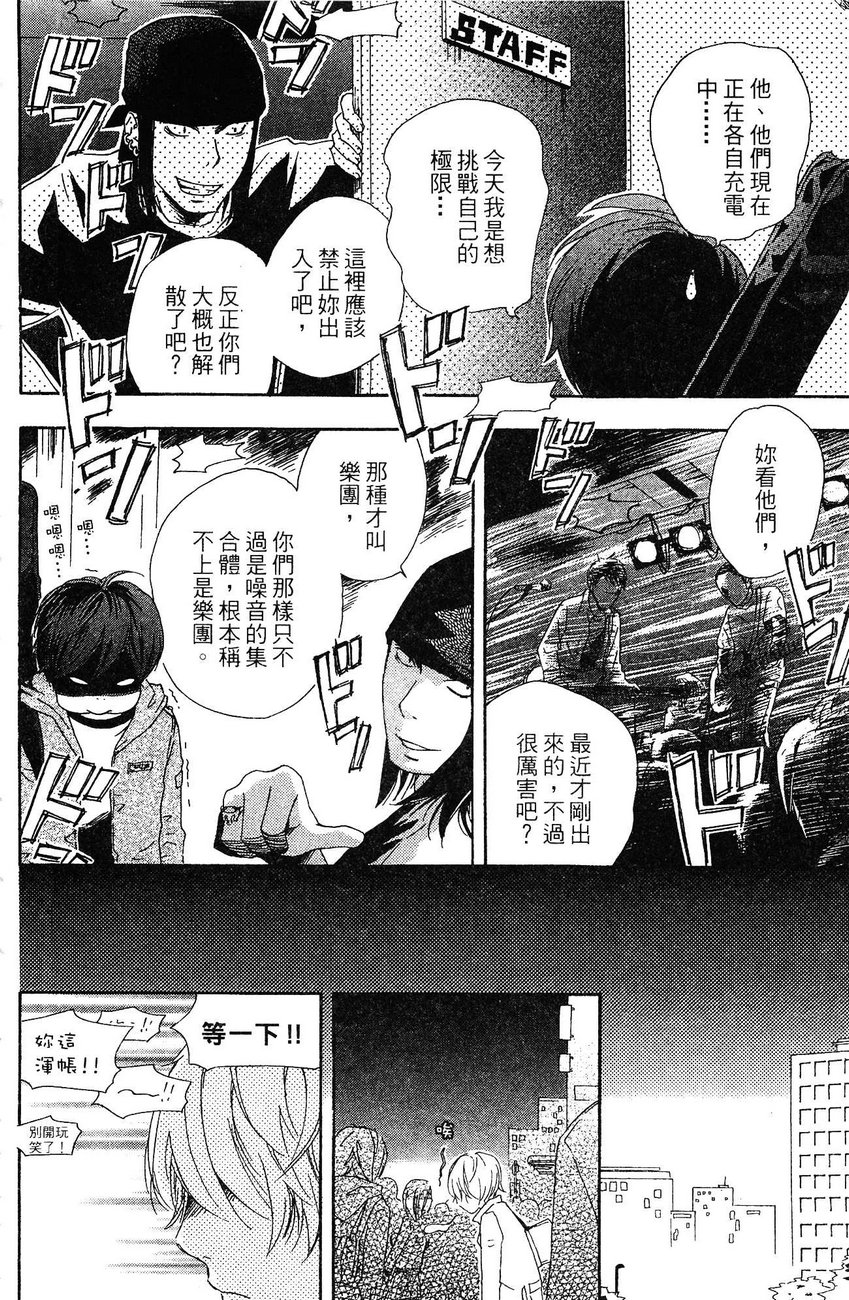 BEAR BEAR韩漫全集-第02卷无删减无遮挡章节图片 