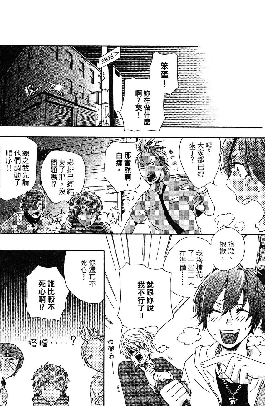 BEAR BEAR韩漫全集-第02卷无删减无遮挡章节图片 