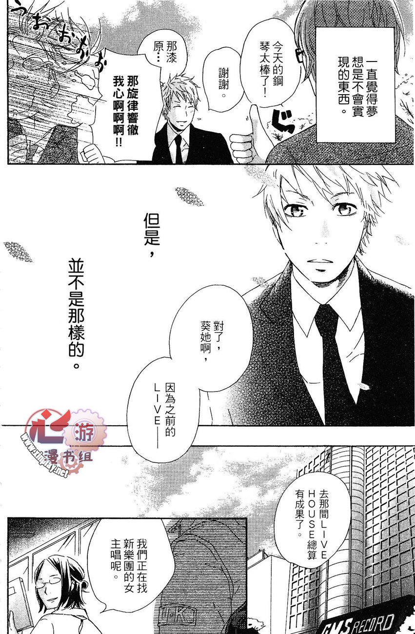 BEAR BEAR韩漫全集-第02卷无删减无遮挡章节图片 