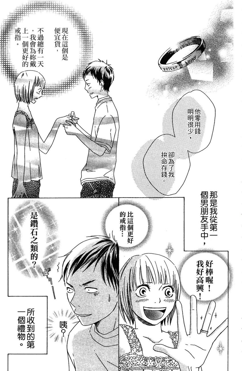 BEAR BEAR韩漫全集-第02卷无删减无遮挡章节图片 
