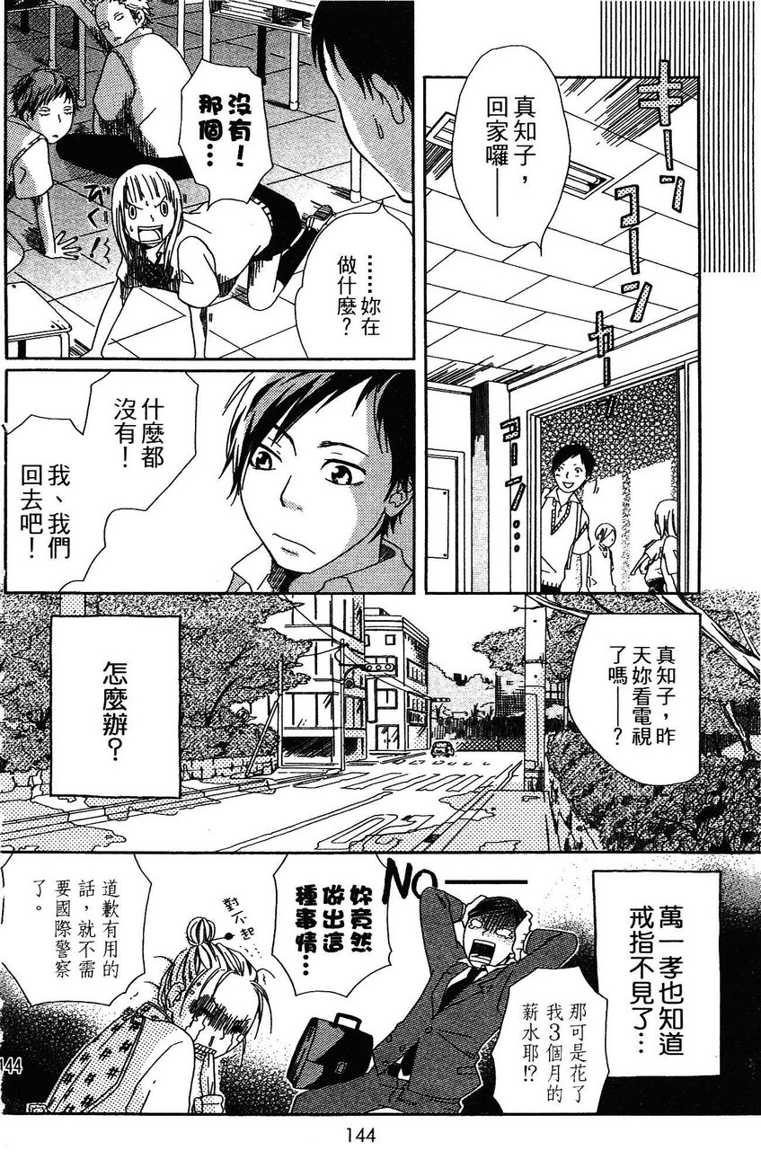 BEAR BEAR韩漫全集-第02卷无删减无遮挡章节图片 