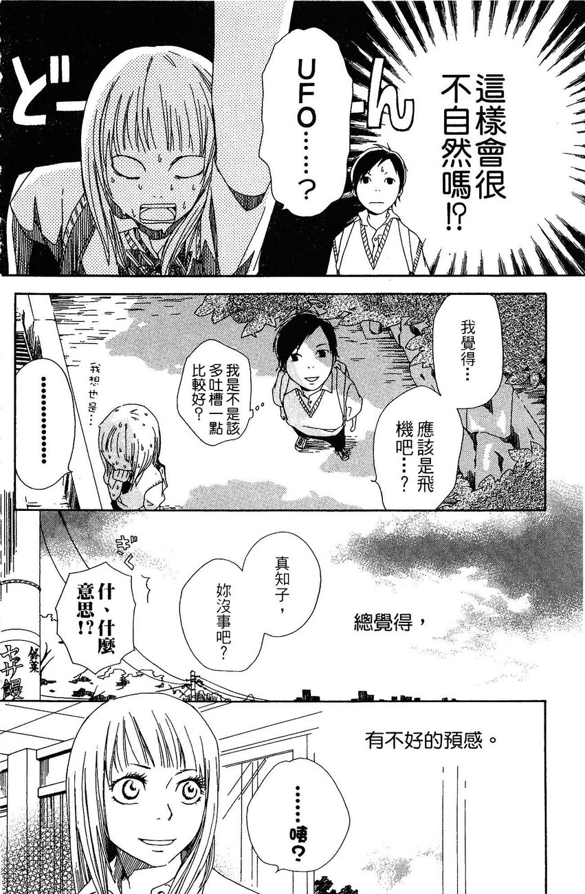 BEAR BEAR韩漫全集-第02卷无删减无遮挡章节图片 