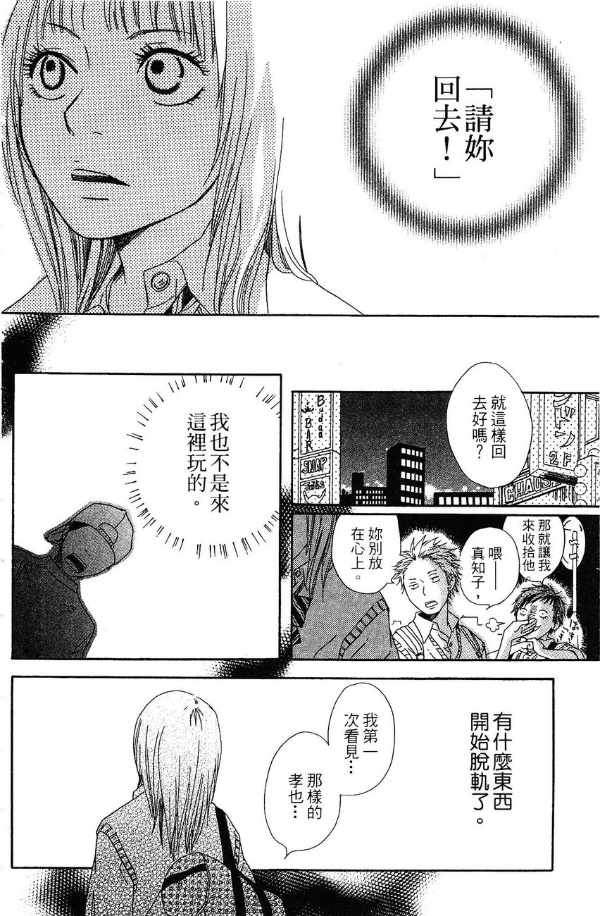 BEAR BEAR韩漫全集-第02卷无删减无遮挡章节图片 