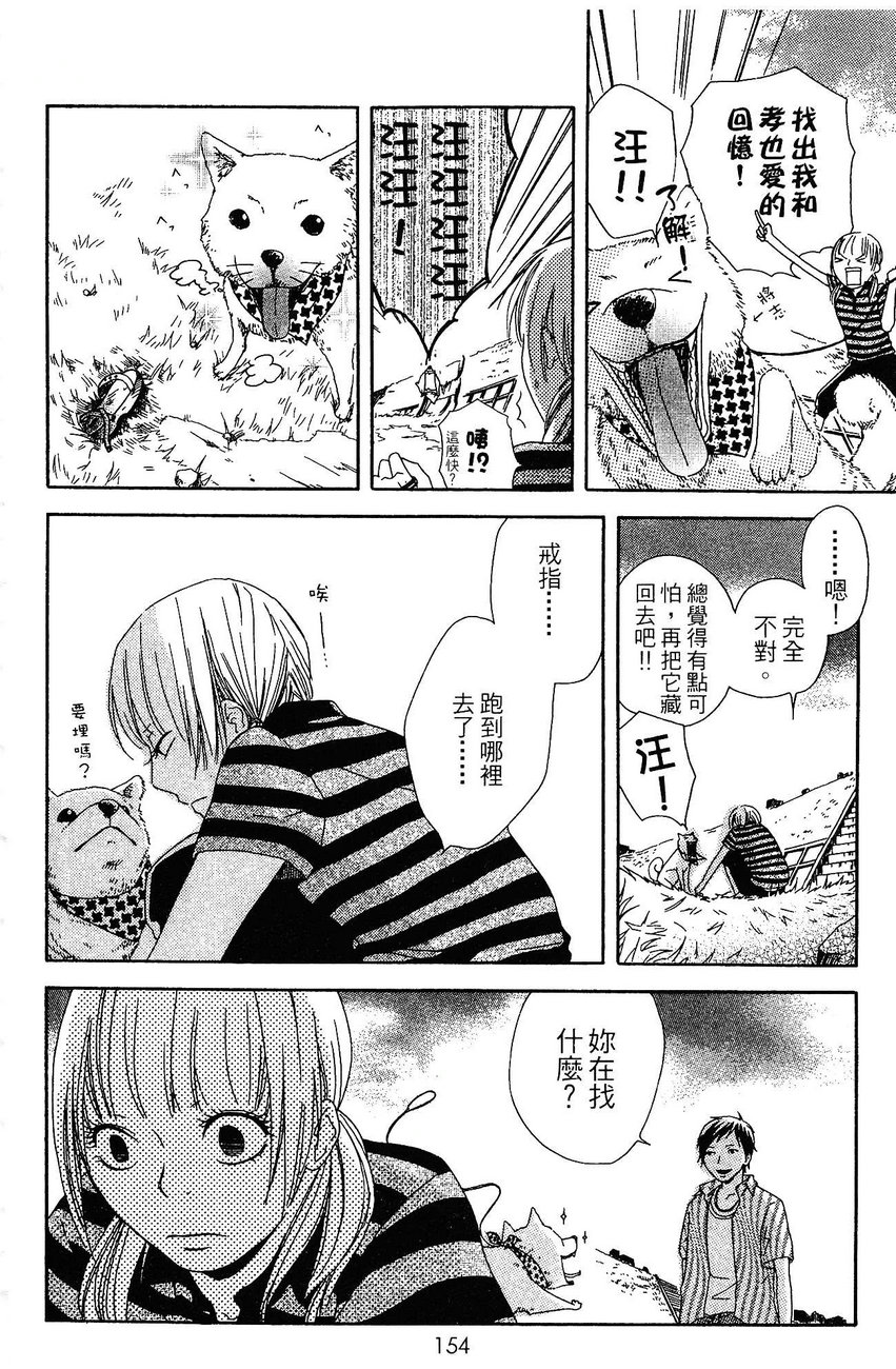 BEAR BEAR韩漫全集-第02卷无删减无遮挡章节图片 