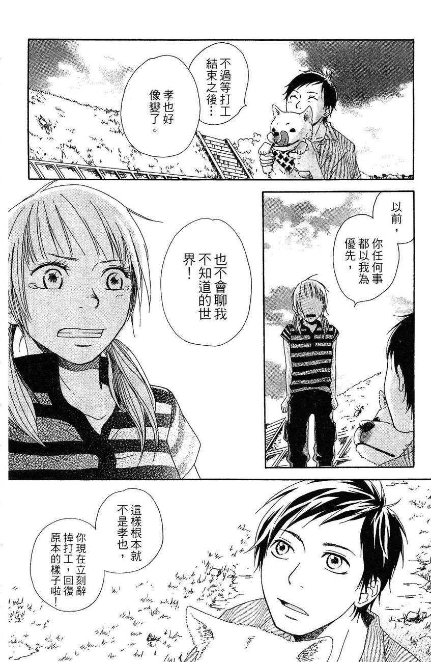 BEAR BEAR韩漫全集-第02卷无删减无遮挡章节图片 