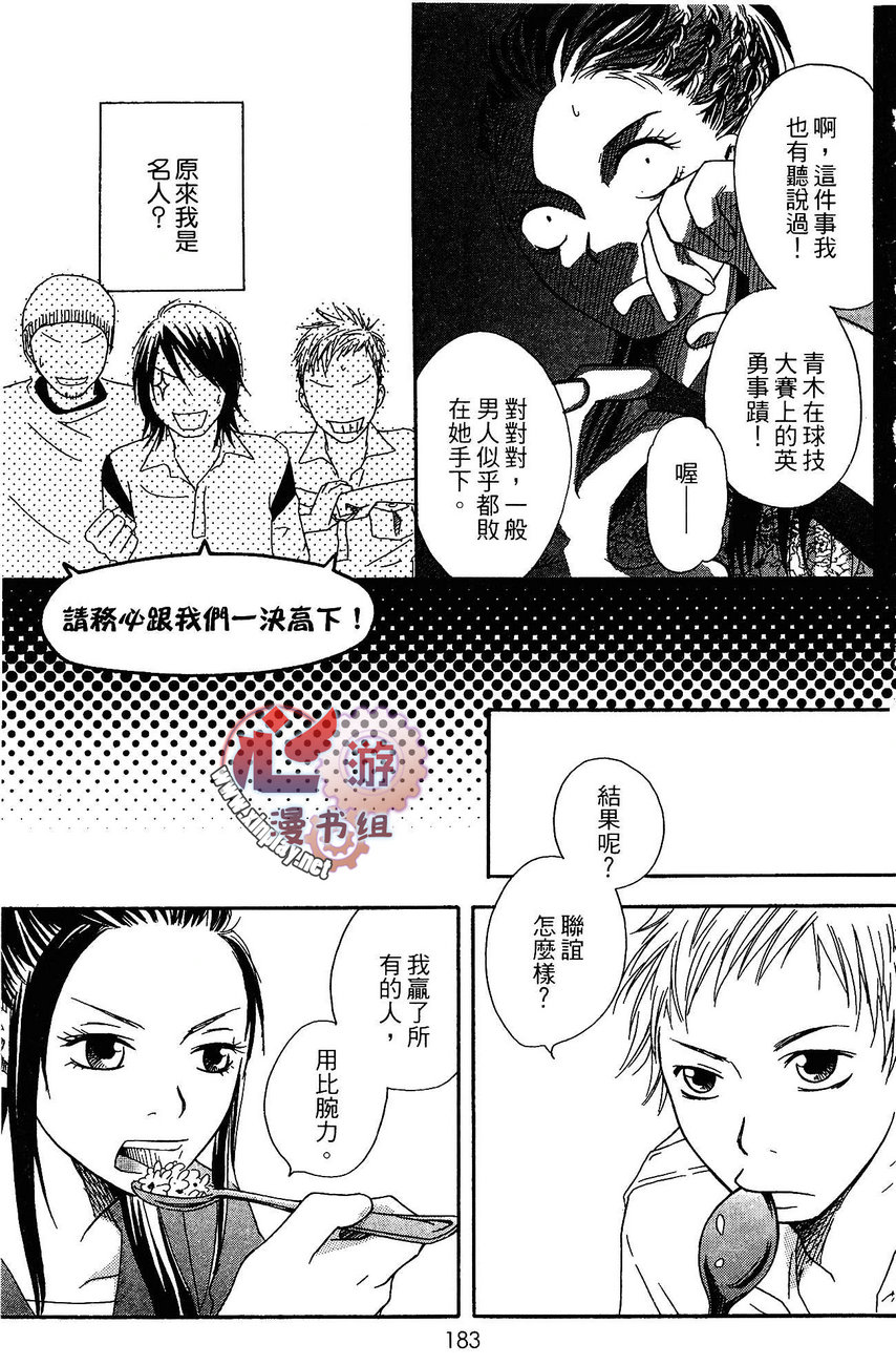 BEAR BEAR韩漫全集-第02卷无删减无遮挡章节图片 