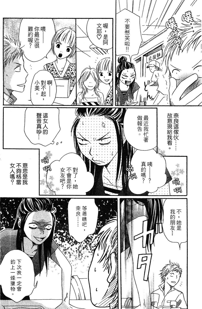 BEAR BEAR韩漫全集-第02卷无删减无遮挡章节图片 