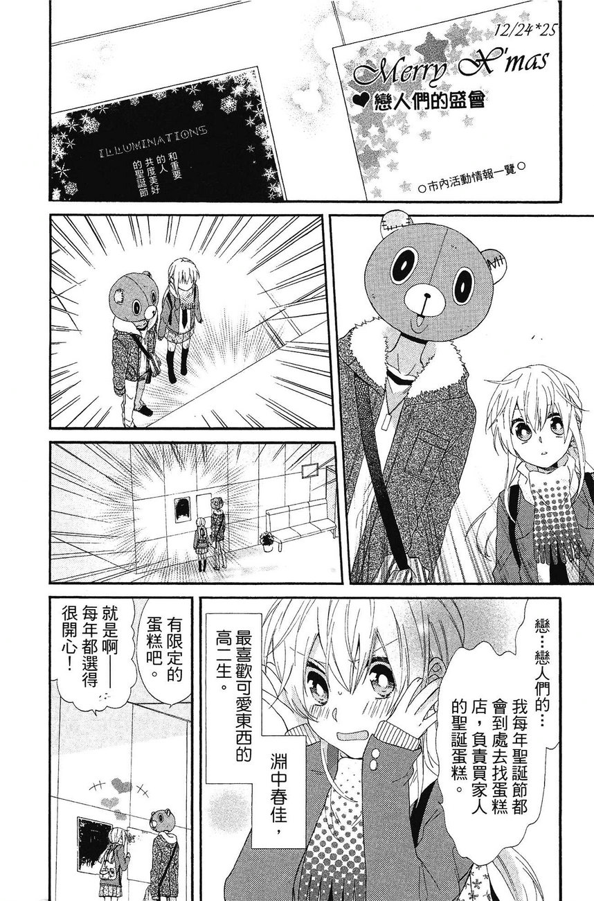 BEAR BEAR韩漫全集-第02卷无删减无遮挡章节图片 