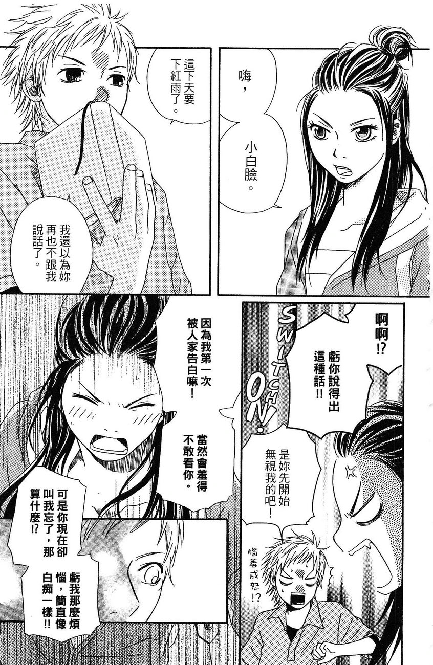 BEAR BEAR韩漫全集-第02卷无删减无遮挡章节图片 