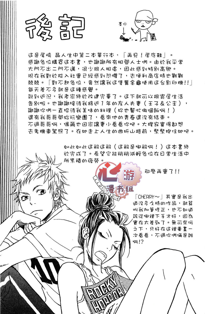BEAR BEAR韩漫全集-第02卷无删减无遮挡章节图片 