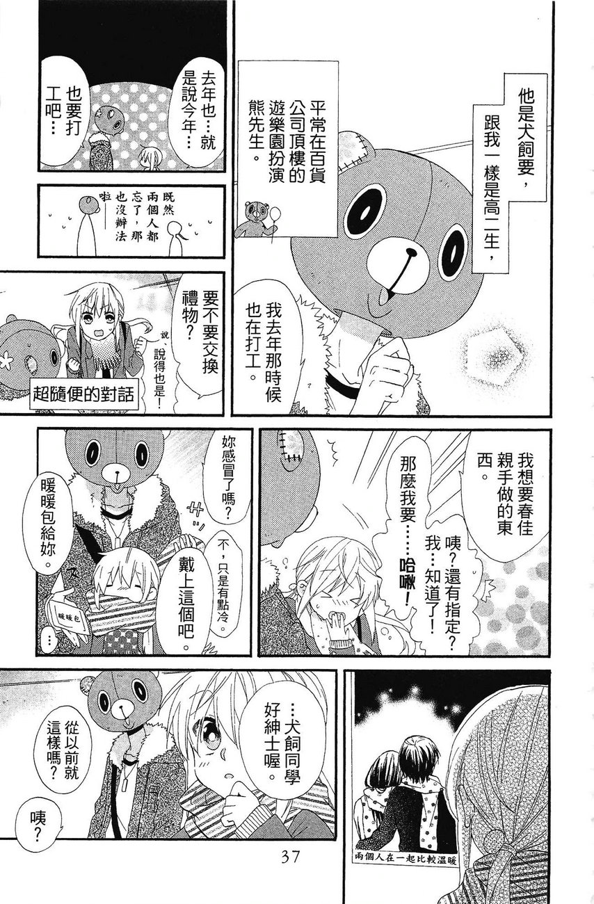 BEAR BEAR韩漫全集-第02卷无删减无遮挡章节图片 