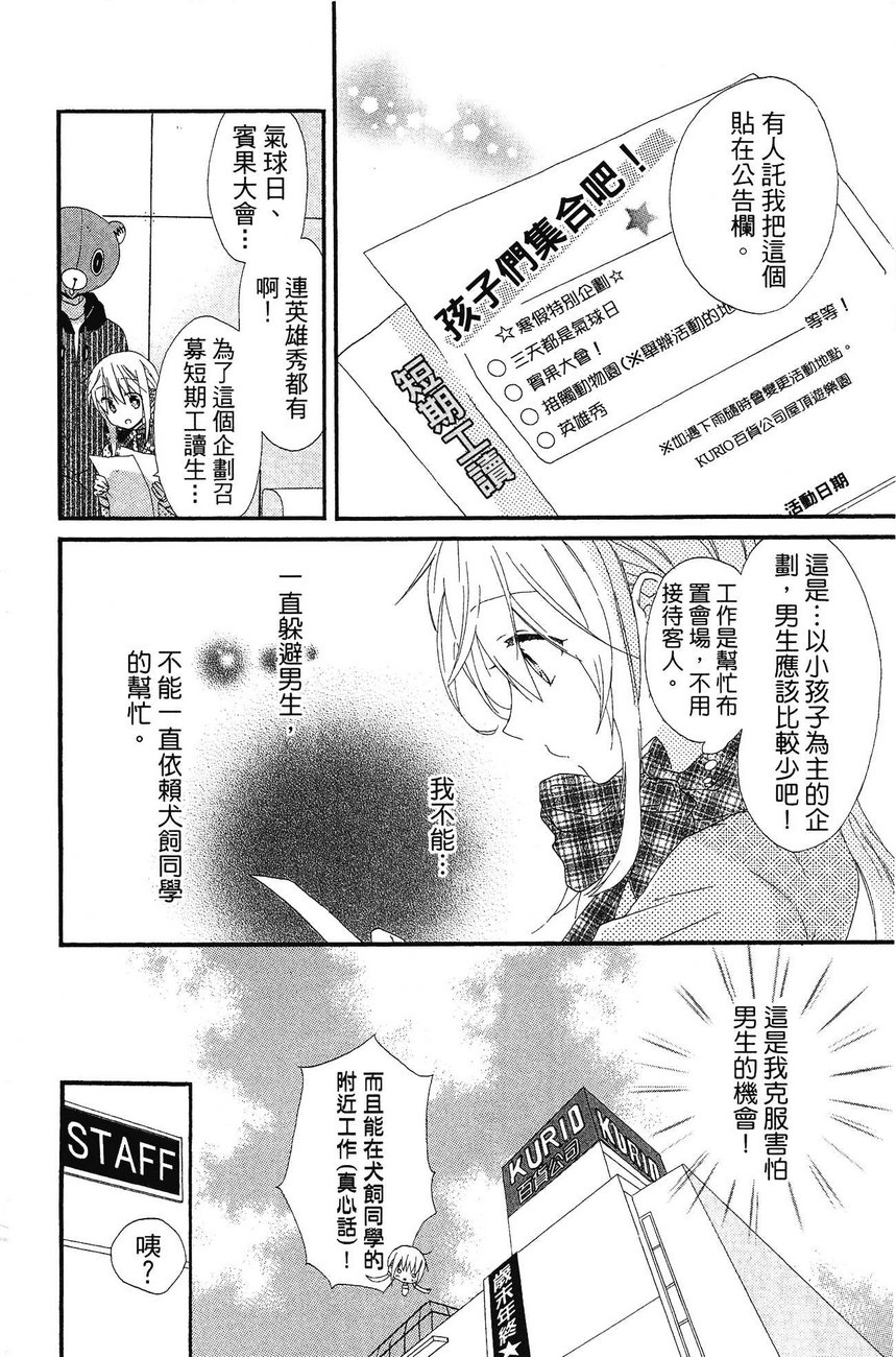 BEAR BEAR韩漫全集-第02卷无删减无遮挡章节图片 