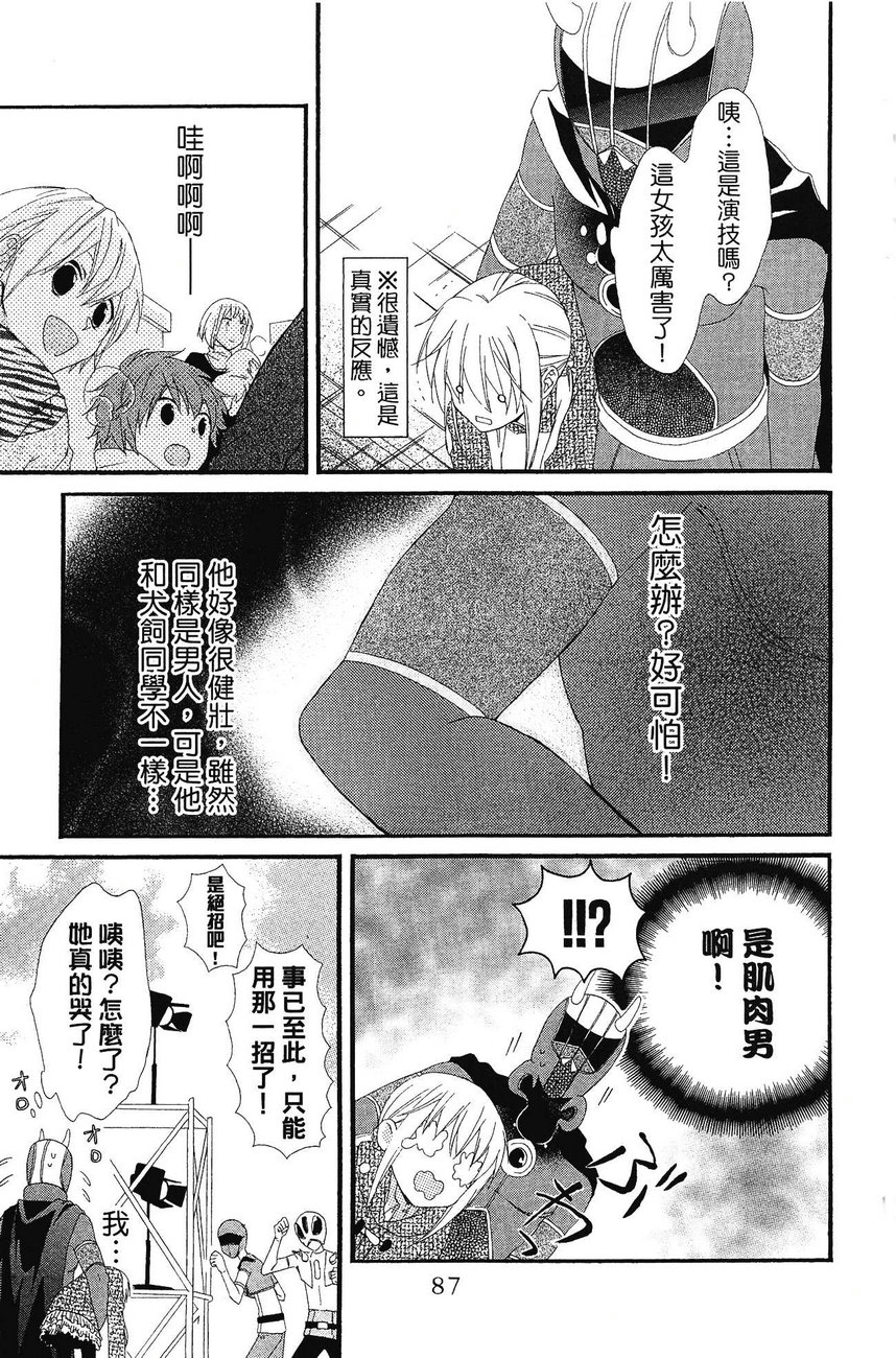 BEAR BEAR韩漫全集-第02卷无删减无遮挡章节图片 