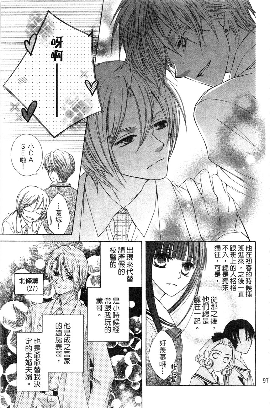 樱色秘事韩漫全集-第01卷无删减无遮挡章节图片 
