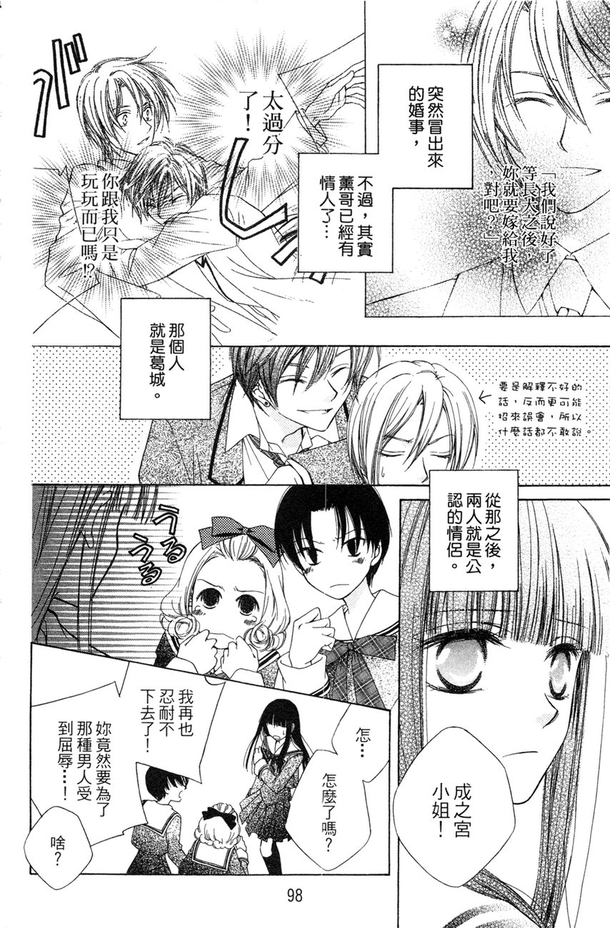 樱色秘事韩漫全集-第01卷无删减无遮挡章节图片 