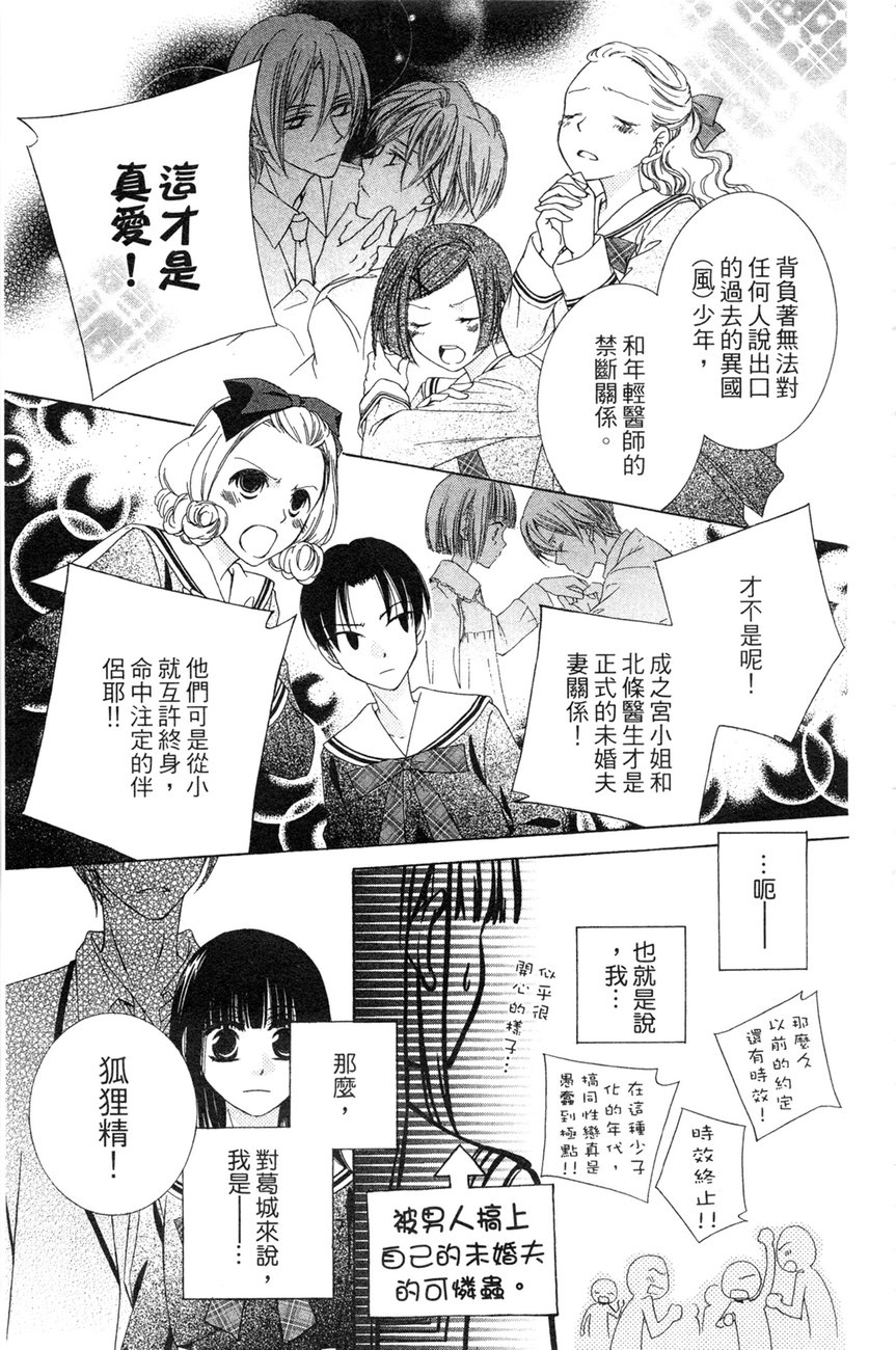 樱色秘事韩漫全集-第01卷无删减无遮挡章节图片 