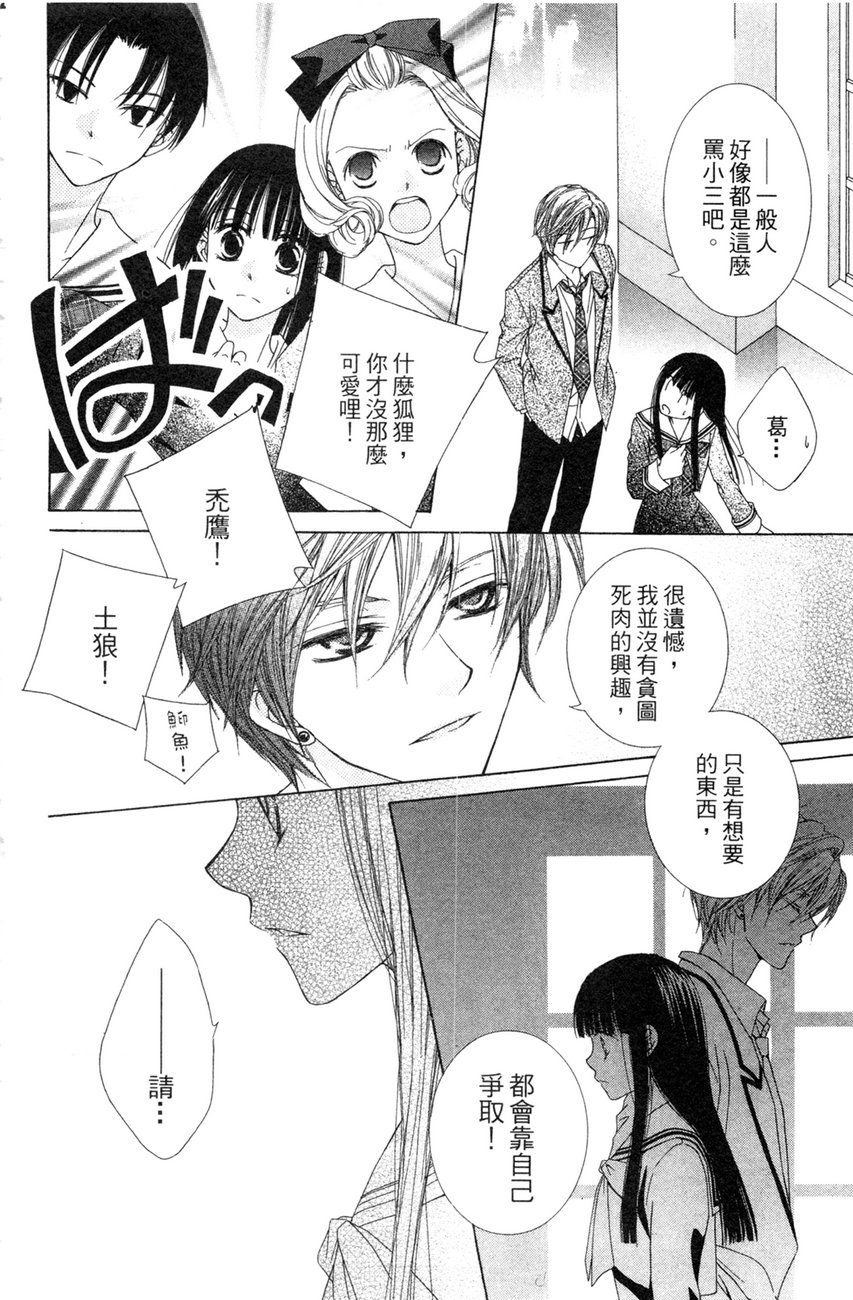 樱色秘事韩漫全集-第01卷无删减无遮挡章节图片 