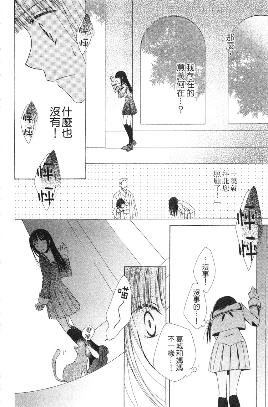 樱色秘事韩漫全集-第01卷无删减无遮挡章节图片 