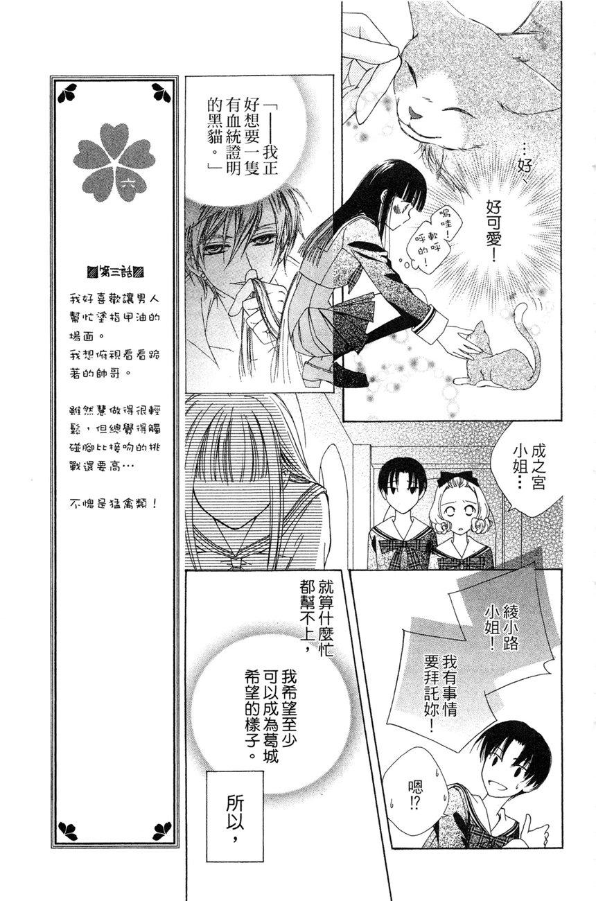 樱色秘事韩漫全集-第01卷无删减无遮挡章节图片 