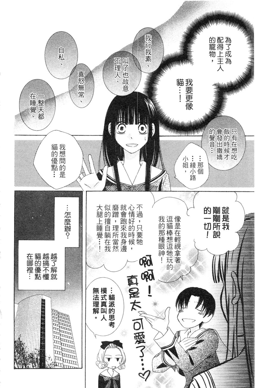 樱色秘事韩漫全集-第01卷无删减无遮挡章节图片 