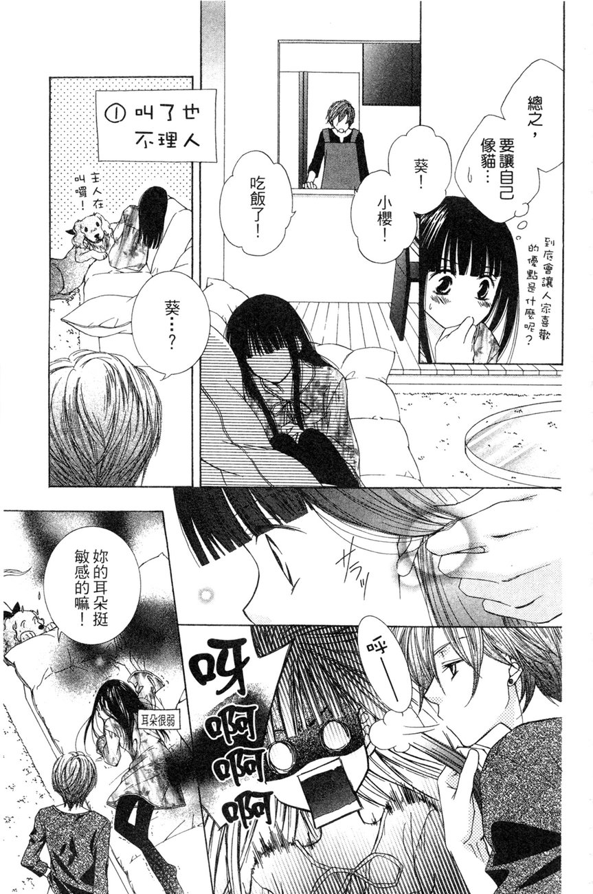 樱色秘事韩漫全集-第01卷无删减无遮挡章节图片 