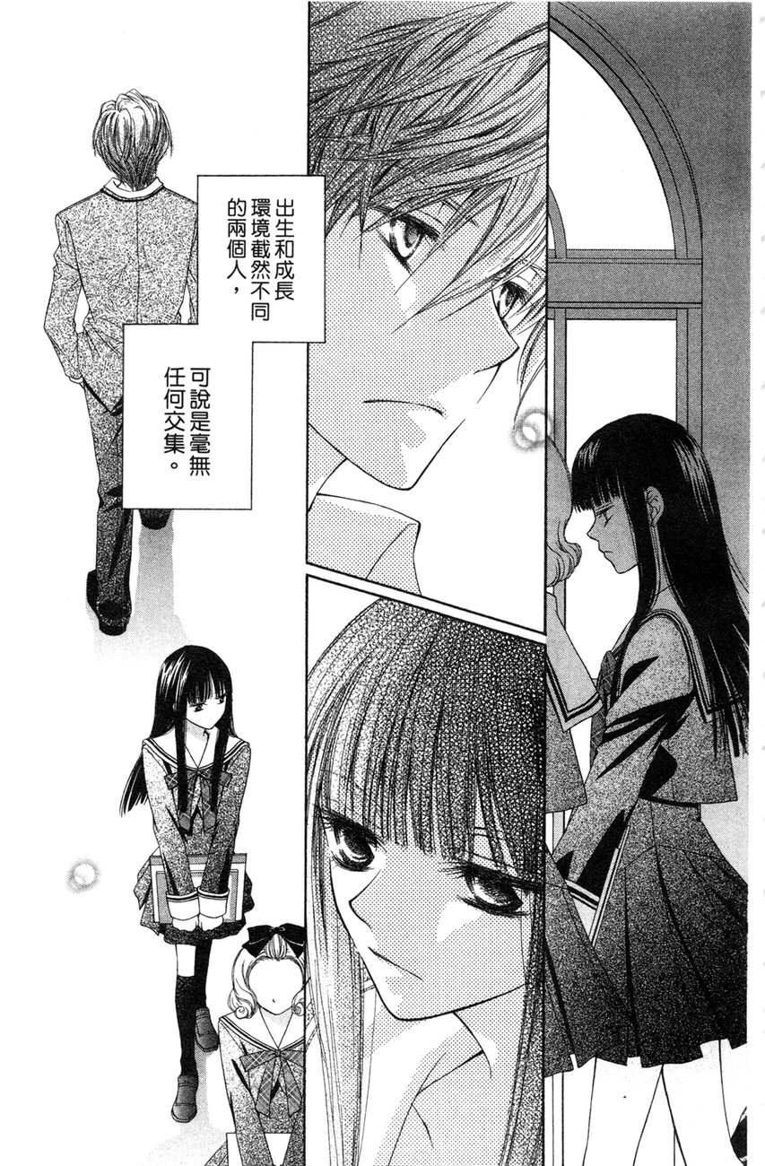 樱色秘事韩漫全集-第01卷无删减无遮挡章节图片 