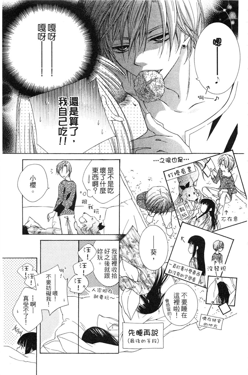 樱色秘事韩漫全集-第01卷无删减无遮挡章节图片 