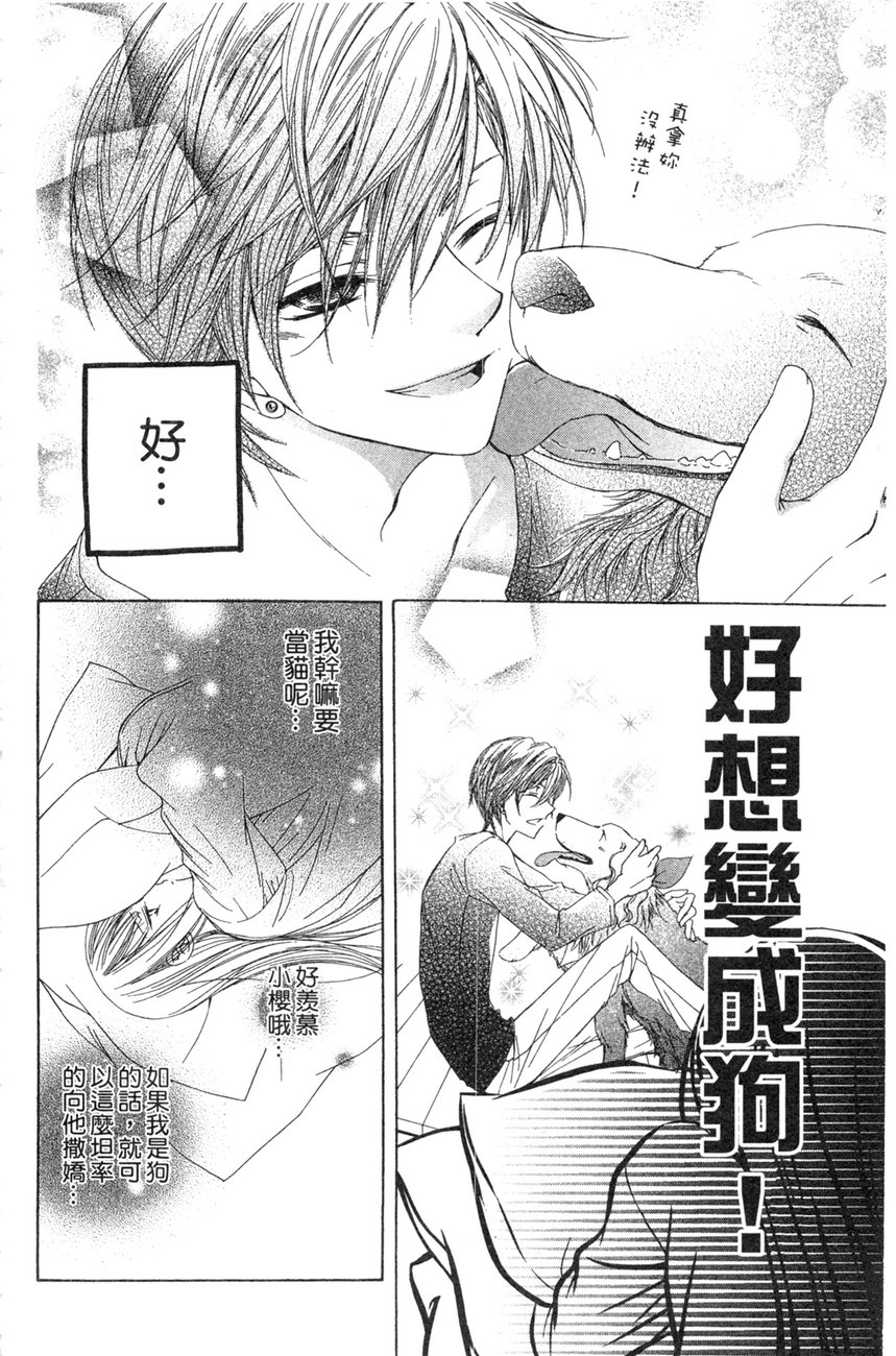 樱色秘事韩漫全集-第01卷无删减无遮挡章节图片 