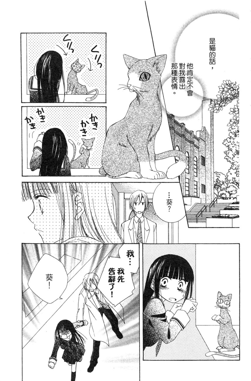 樱色秘事韩漫全集-第01卷无删减无遮挡章节图片 