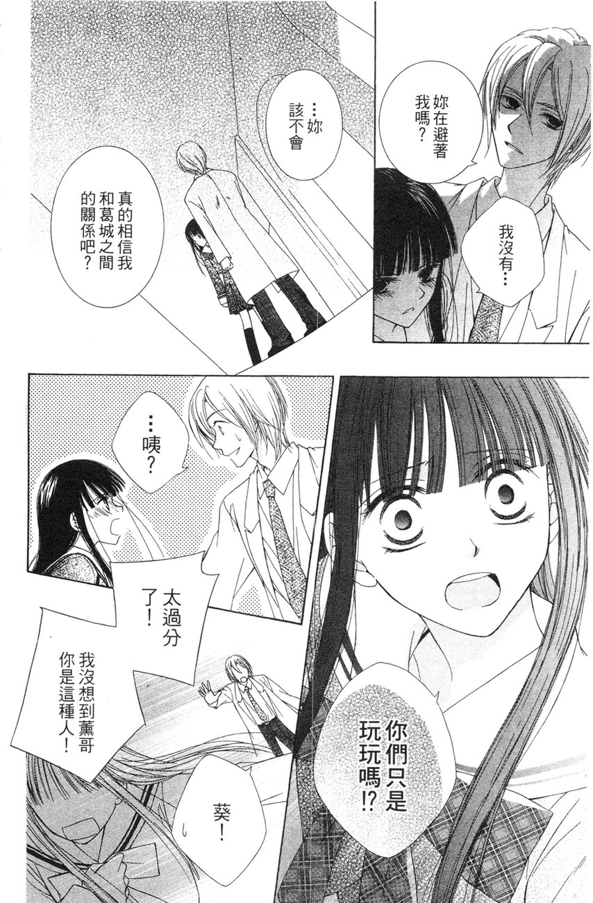 樱色秘事韩漫全集-第01卷无删减无遮挡章节图片 