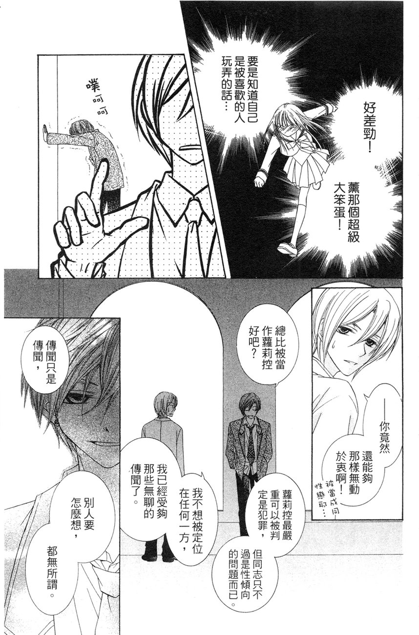樱色秘事韩漫全集-第01卷无删减无遮挡章节图片 