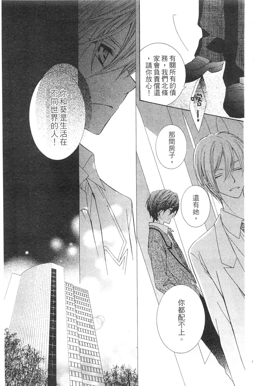 樱色秘事韩漫全集-第01卷无删减无遮挡章节图片 