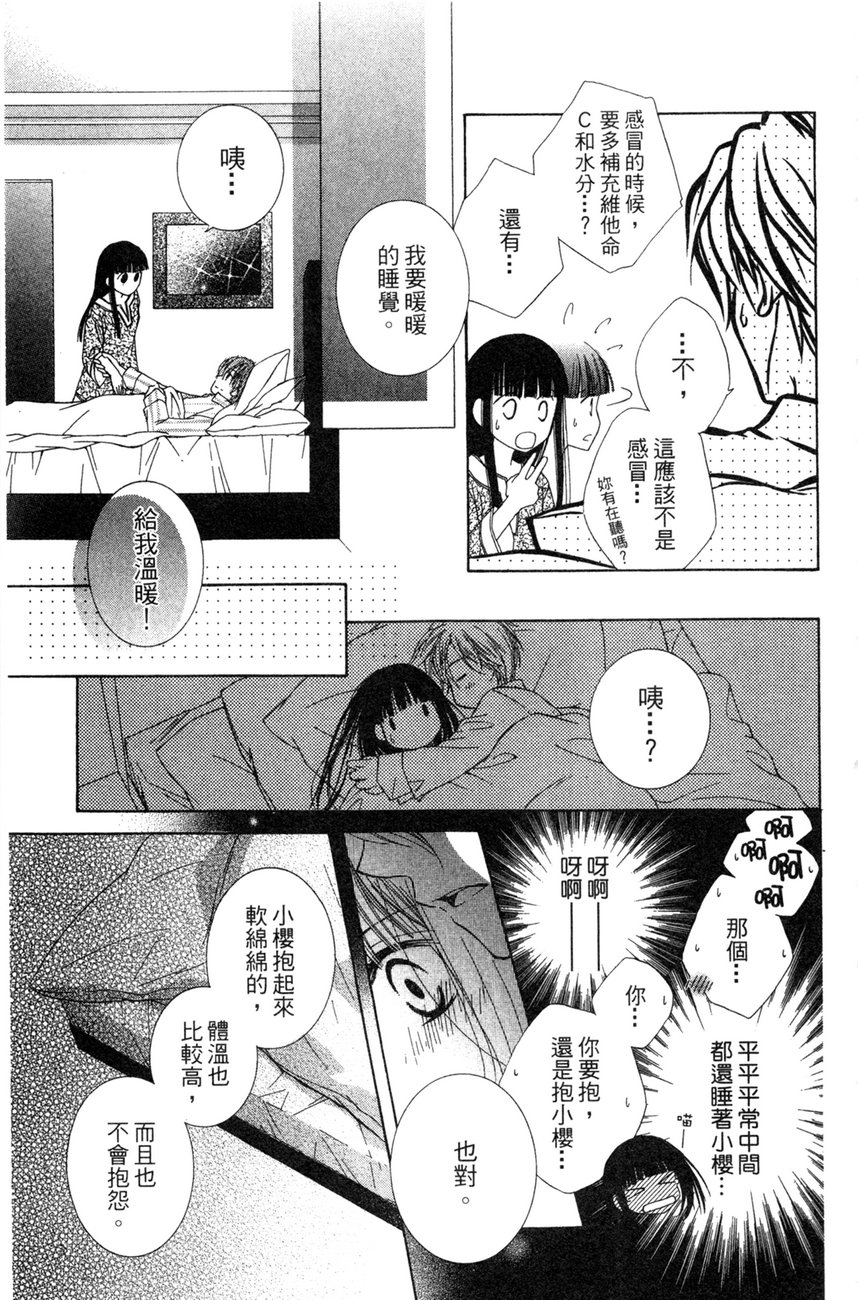 樱色秘事韩漫全集-第01卷无删减无遮挡章节图片 