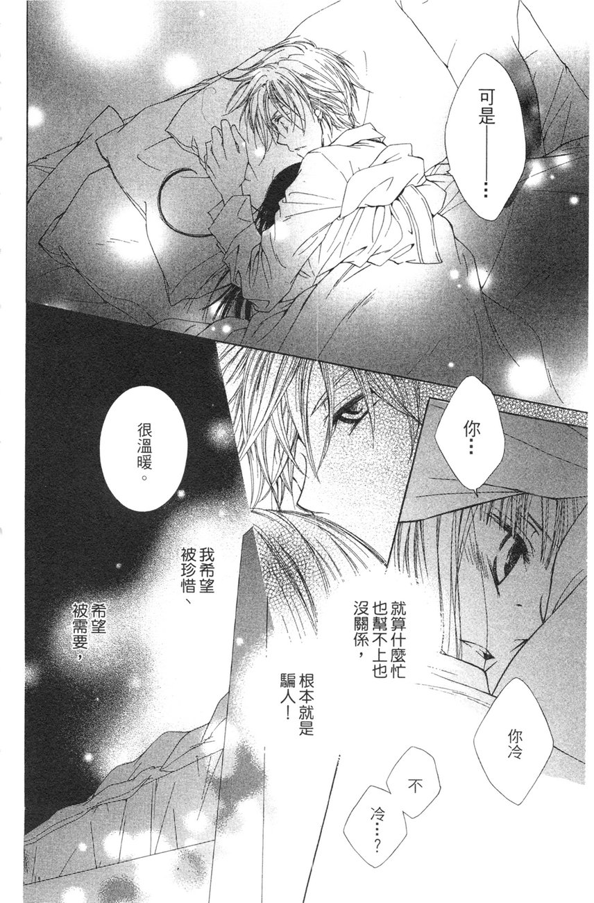 樱色秘事韩漫全集-第01卷无删减无遮挡章节图片 